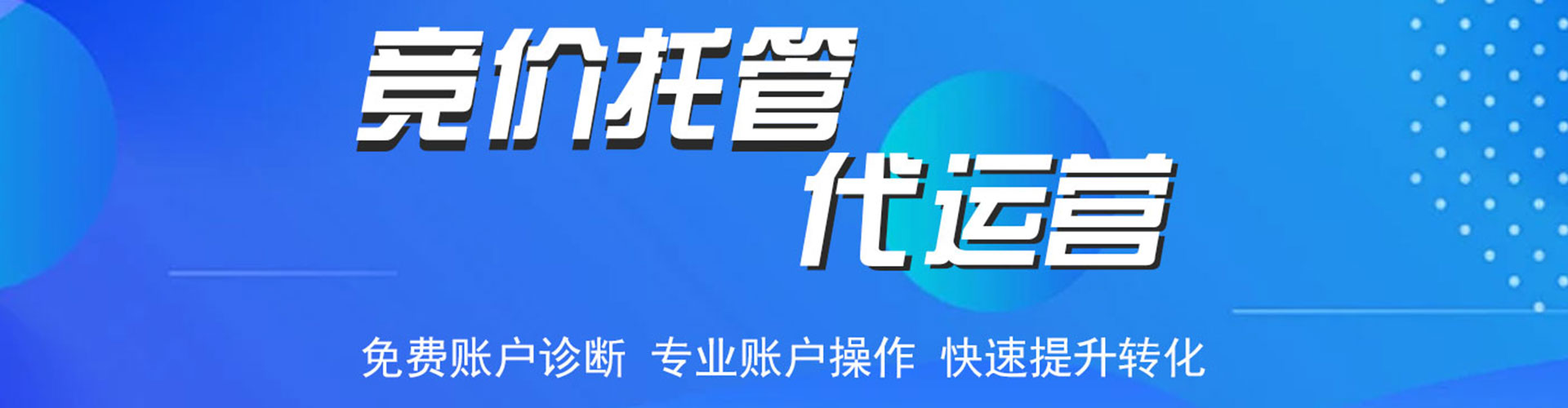 金川百度平台推广